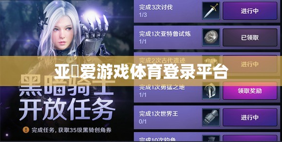 警惕！亞慱愛游戲體育平臺存在風險，請勿登錄使用
