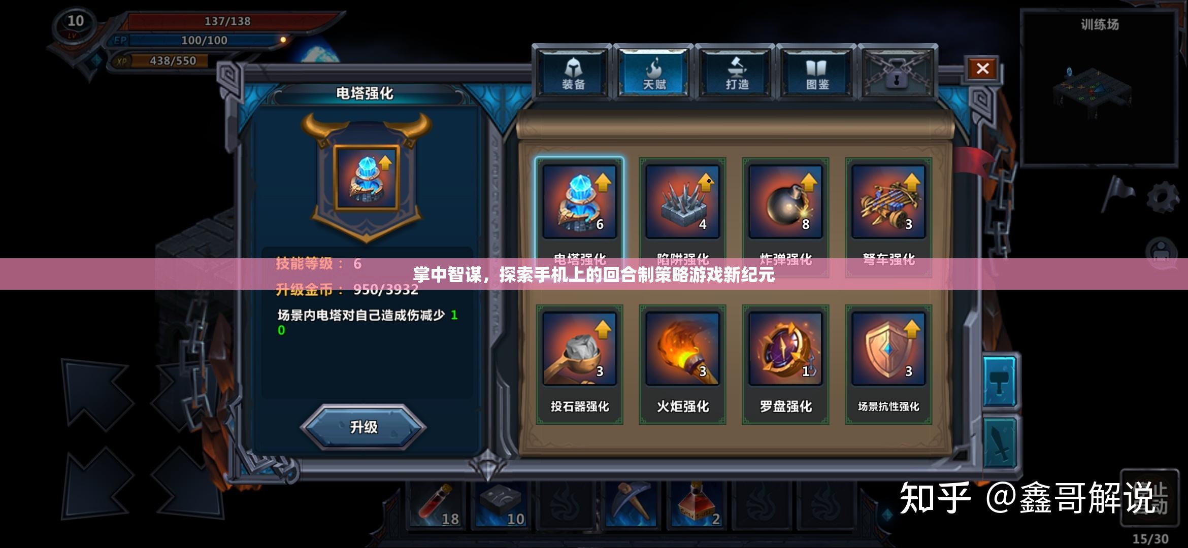 掌中智謀，解鎖手機回合制策略游戲新紀(jì)元