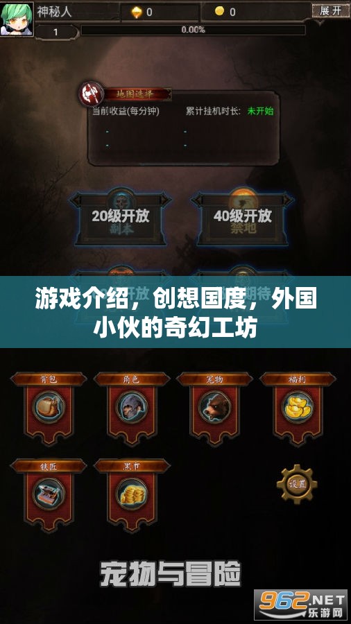 創(chuàng)想國度，外國小伙的奇幻工坊——探索游戲世界的奇妙之旅