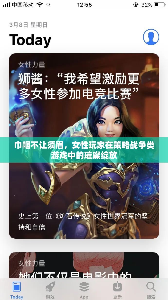 巾幗策略戰(zhàn)，女性玩家在策略戰(zhàn)爭(zhēng)類游戲中的璀璨綻放
