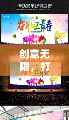 晨光智趣挑戰(zhàn)賽，激發(fā)創(chuàng)意，打造活力四射的晨會新篇章