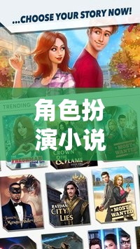 調(diào)教角色，編織奇幻，沉浸式故事之旅