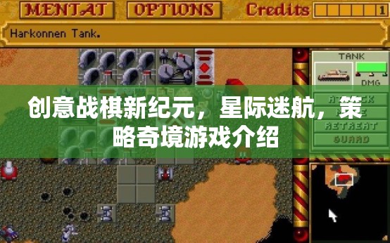 星際迷航，創(chuàng)意戰(zhàn)棋新紀(jì)元——探索策略奇境的宇宙之旅