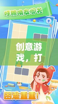 勞動的奇妙之旅，在打掃房間中尋找樂趣與成長  第2張