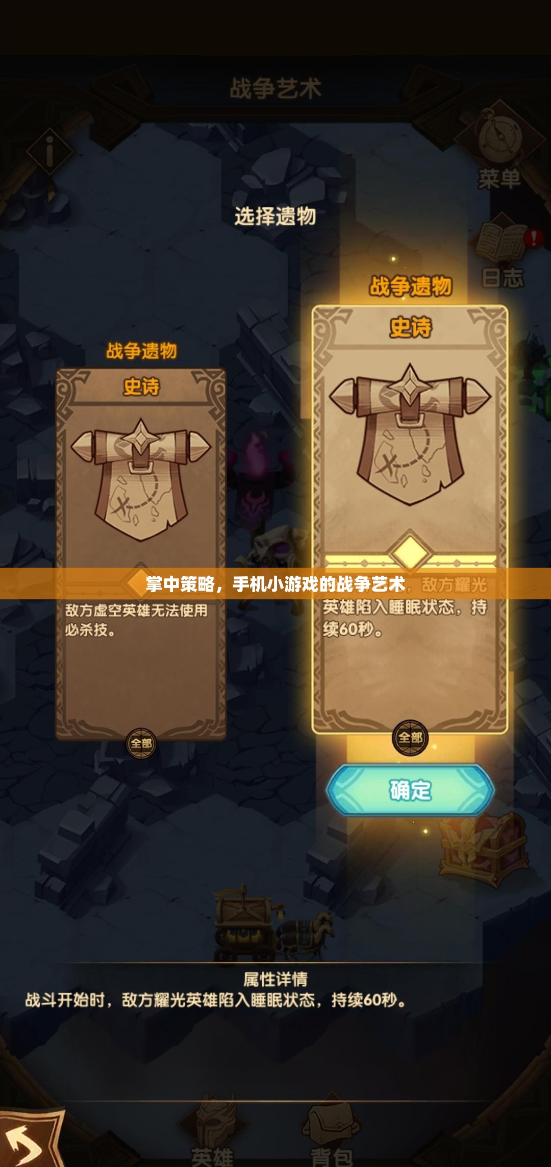 掌中策略，手機小游戲的戰(zhàn)爭藝術(shù)