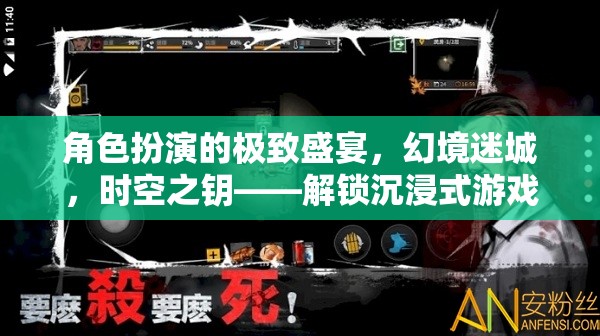 解鎖沉浸式游戲體驗，幻境迷城與時空之鑰的極致盛宴