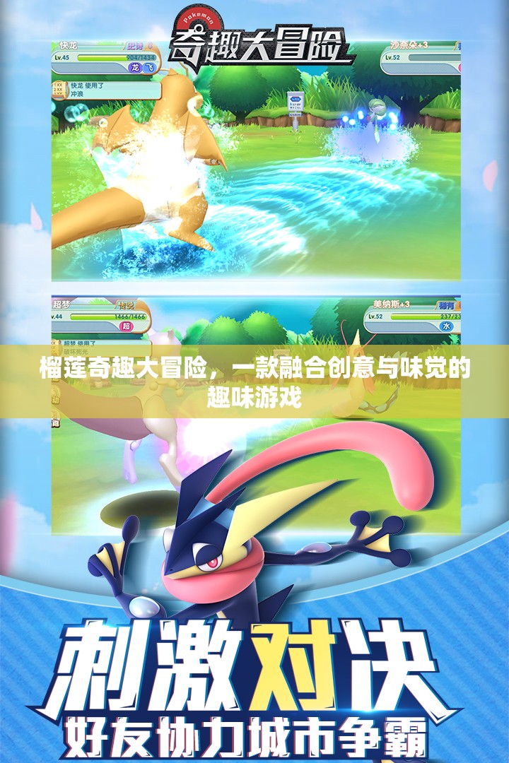 榴蓮奇趣大冒險，創(chuàng)意與味覺的奇妙融合  第2張