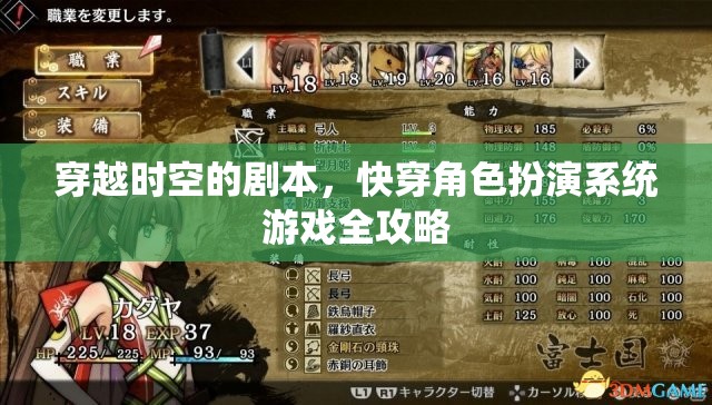 穿越時空的劇本，快穿角色扮演系統(tǒng)游戲全攻略