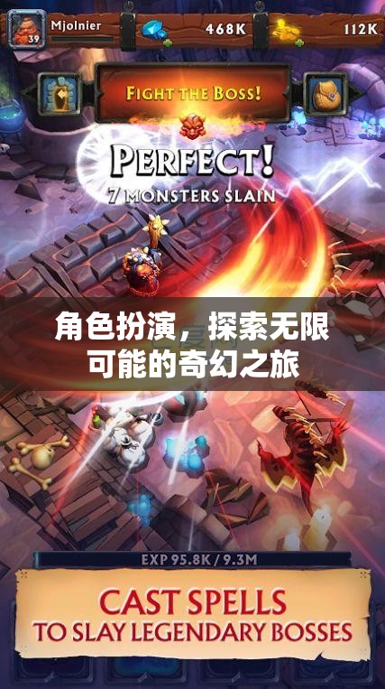 角色扮演，解鎖無限可能的奇幻之旅