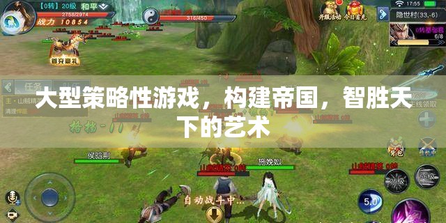 智勝天下，構(gòu)建帝國的大型策略游戲藝術(shù)