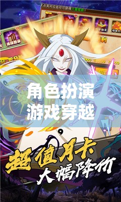 次元守護者，奈亞子的傳奇之旅