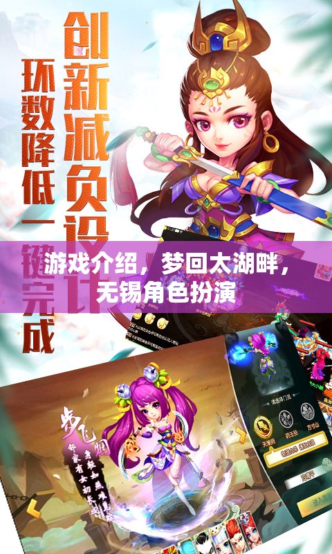 夢(mèng)回太湖畔，無(wú)錫角色扮演  第3張