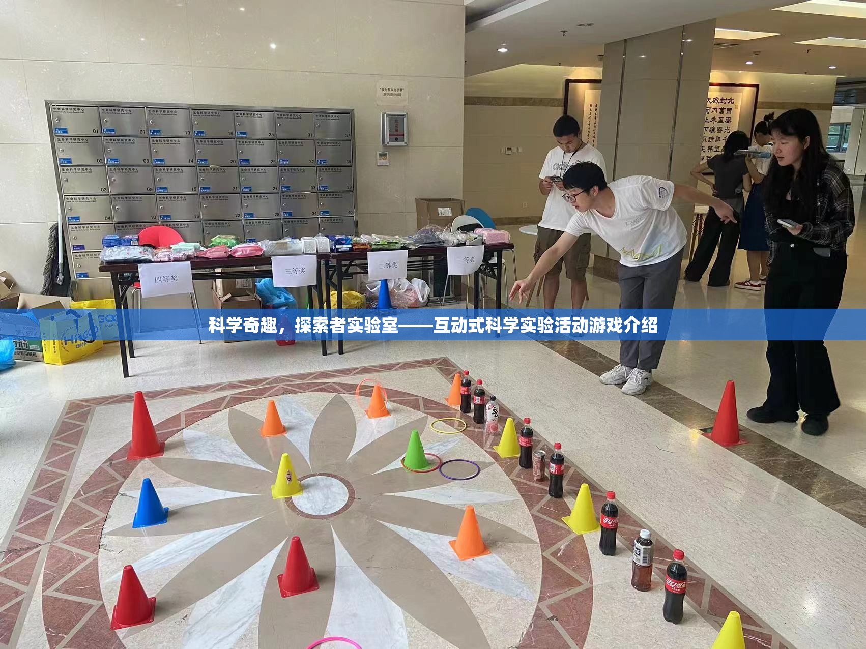 科學(xué)奇趣，探索者實驗室——互動式科學(xué)實驗活動游戲揭秘
