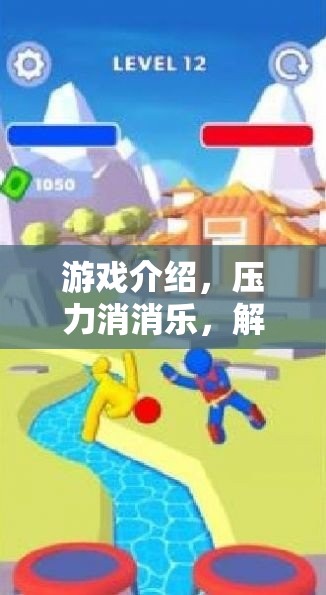 非應(yīng)對(duì)型人格的奇妙旅程，解鎖壓力消消樂(lè)的奇妙世界  第2張