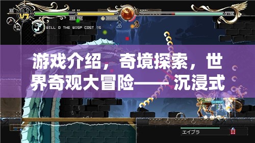 奇境探索，沉浸式體驗(yàn)最新世界奇觀新聞的虛擬之旅