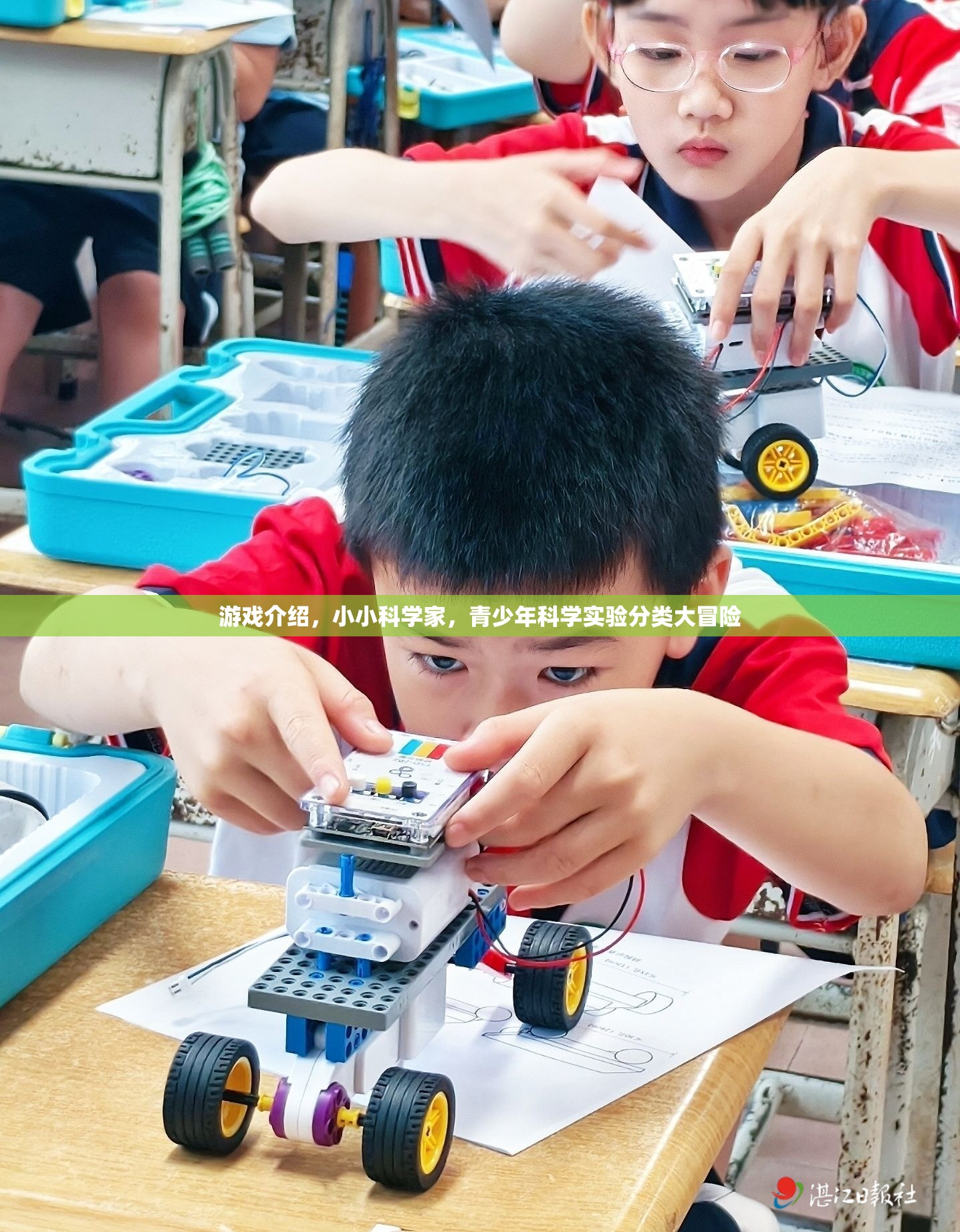 小小科學(xué)家，青少年科學(xué)實(shí)驗(yàn)分類大冒險(xiǎn)