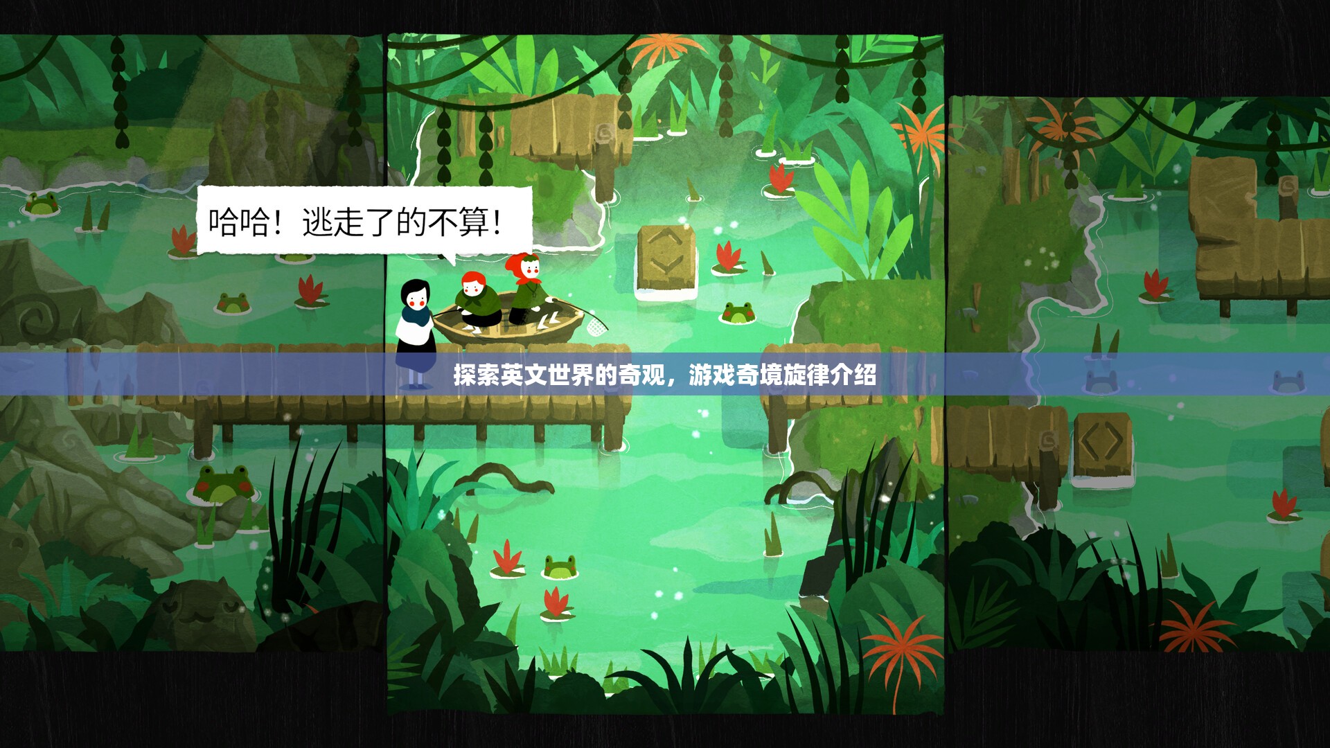 探索英文世界的奇觀，游戲奇境旋律的魅力之旅