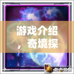 奇境探秘，揭秘世界奇觀之閃電球