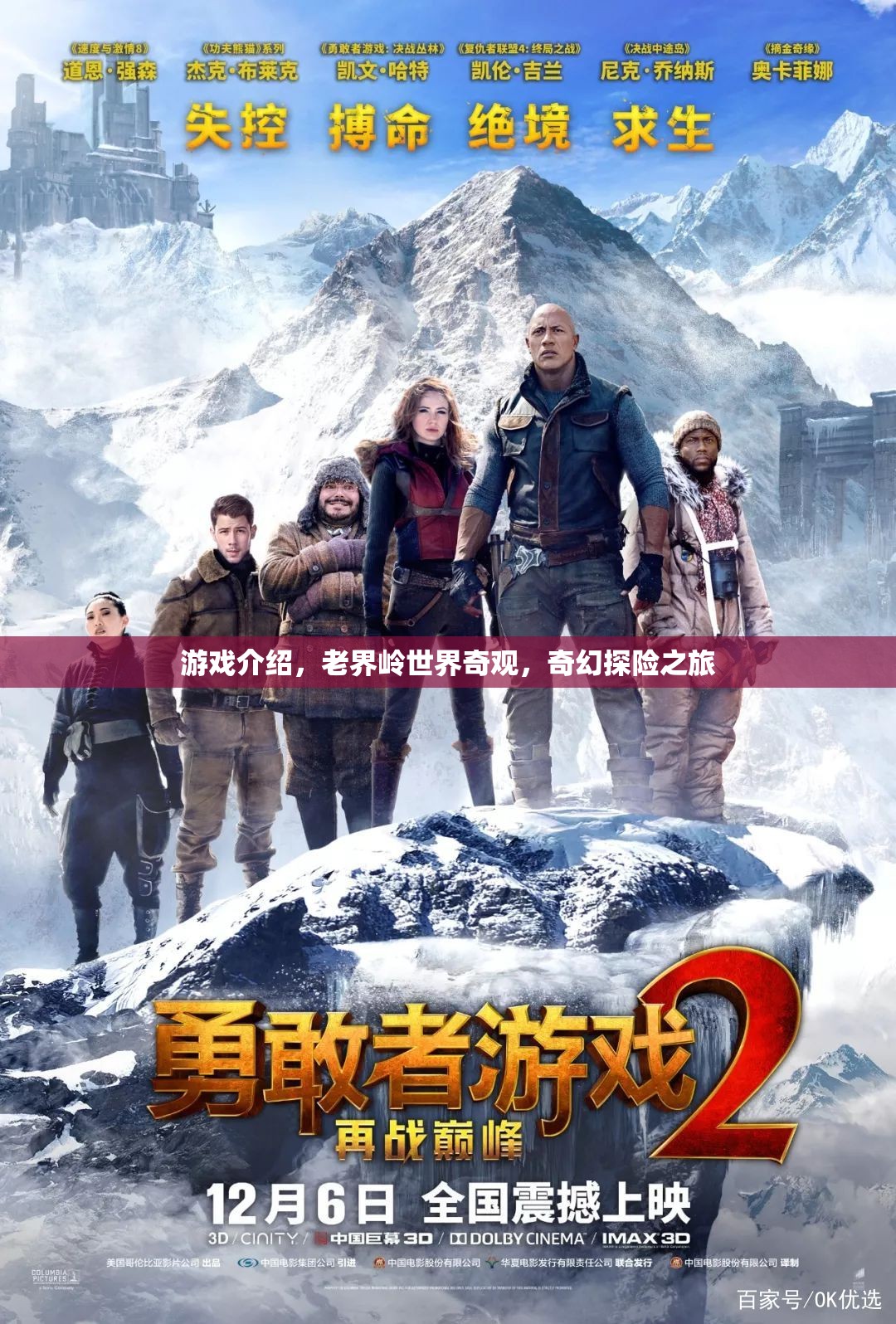 老界嶺，奇幻探險(xiǎn)之旅，解鎖世界奇觀之謎