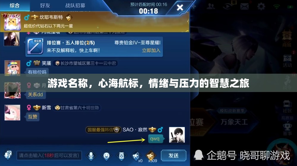 心海航標，情緒與壓力的智慧之旅