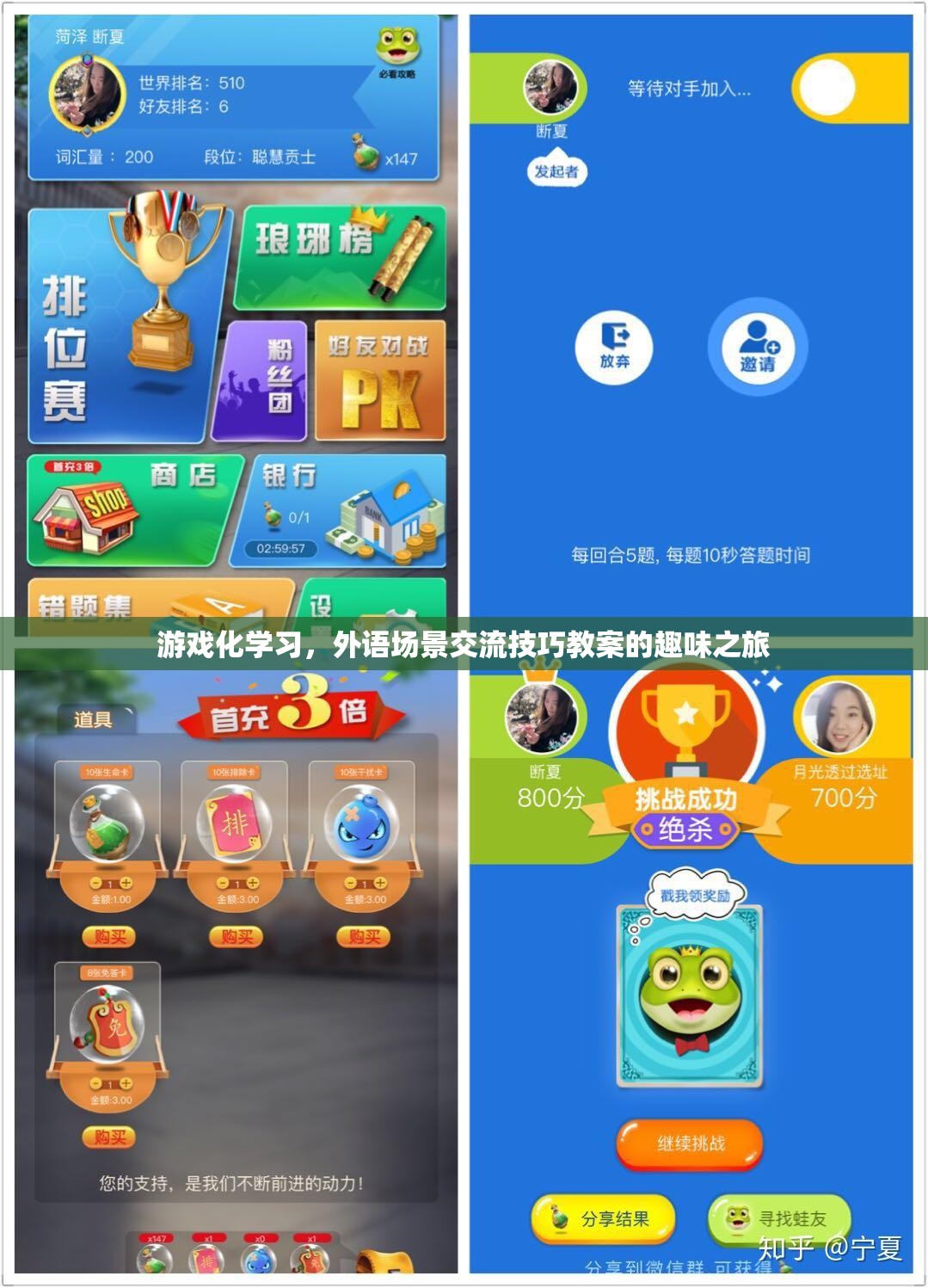 游戲化學(xué)習(xí)，外語場景交流技巧的趣味之旅