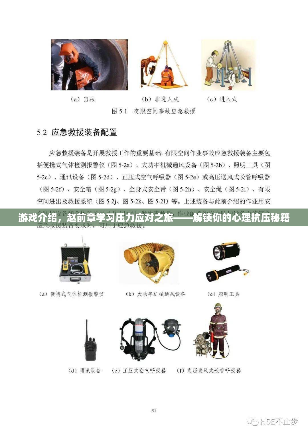 趙前章的抗壓之旅，解鎖心理抗壓秘籍，助你輕松應(yīng)對(duì)學(xué)習(xí)壓力