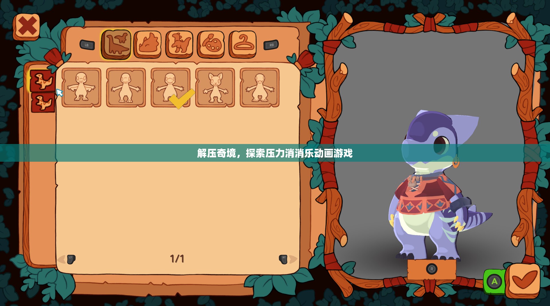 解壓奇境，探索壓力消消樂動畫游戲的奇妙之旅  第3張