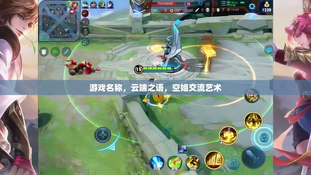 云端之語，空姐的交流藝術(shù)