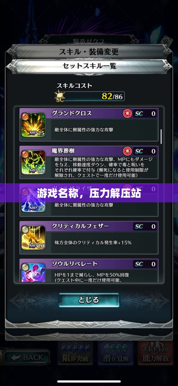 解壓游戲站，釋放壓力的樂園