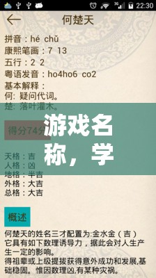 學海無涯，學費壓力應(yīng)對大師的智慧之旅