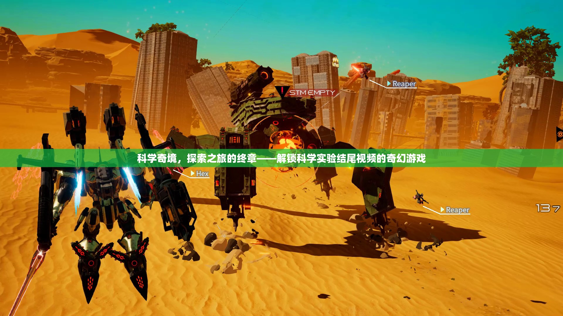 科學(xué)奇境，解鎖實(shí)驗(yàn)結(jié)尾視頻的奇幻探索之旅
