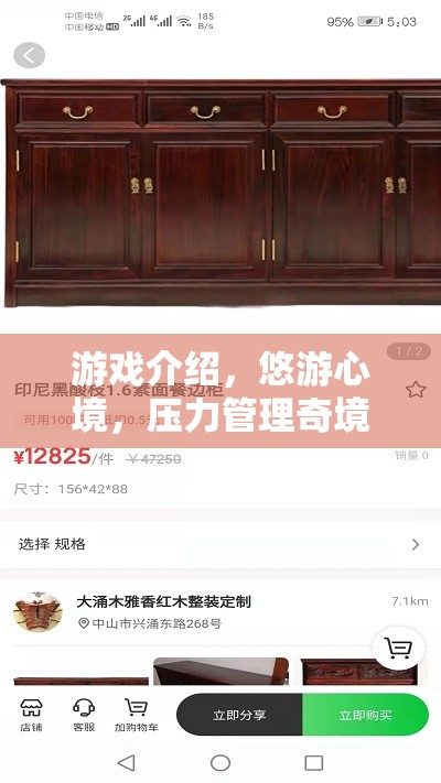 悠游心境，探索游戲中的壓力管理奇境