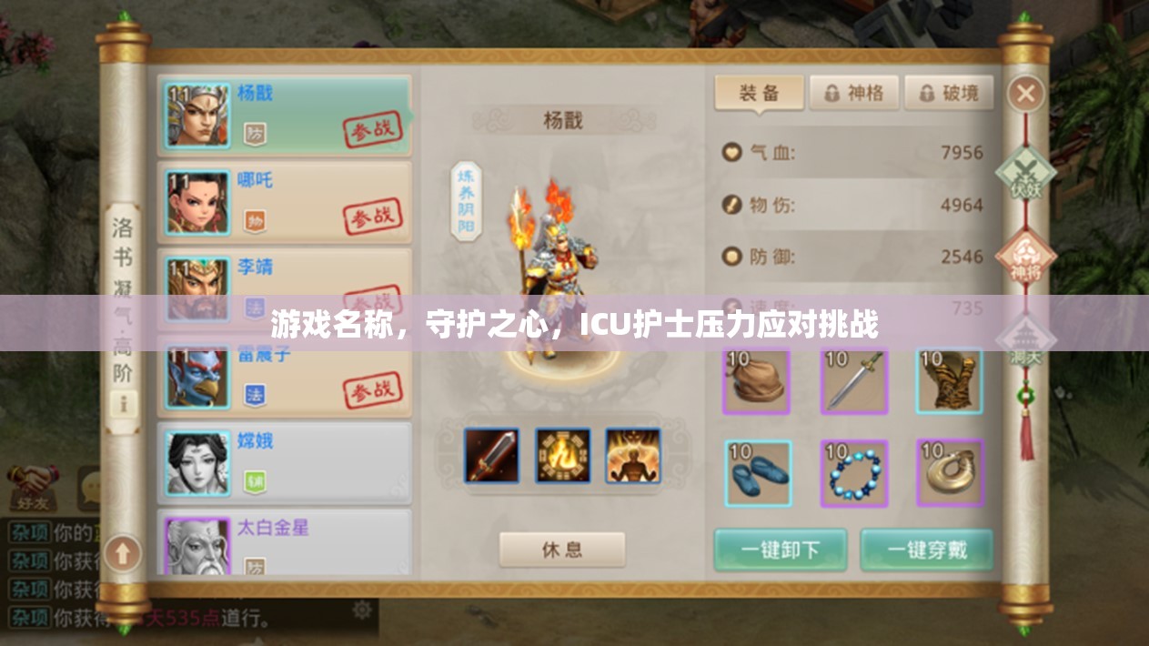 守護(hù)之心，ICU護(hù)士在壓力挑戰(zhàn)中的自我救贖