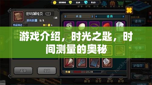 揭秘時(shí)光之匙，解鎖時(shí)間測(cè)量的奧秘