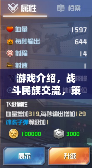 戰(zhàn)斗民族交流，策略與智慧的碰撞