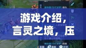 言靈之境，探索壓力應對的藝術