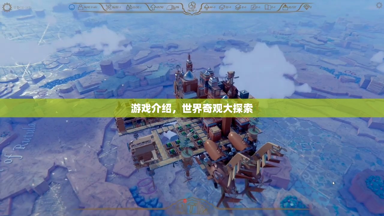 探索世界奇觀，一場震撼心靈的冒險之旅