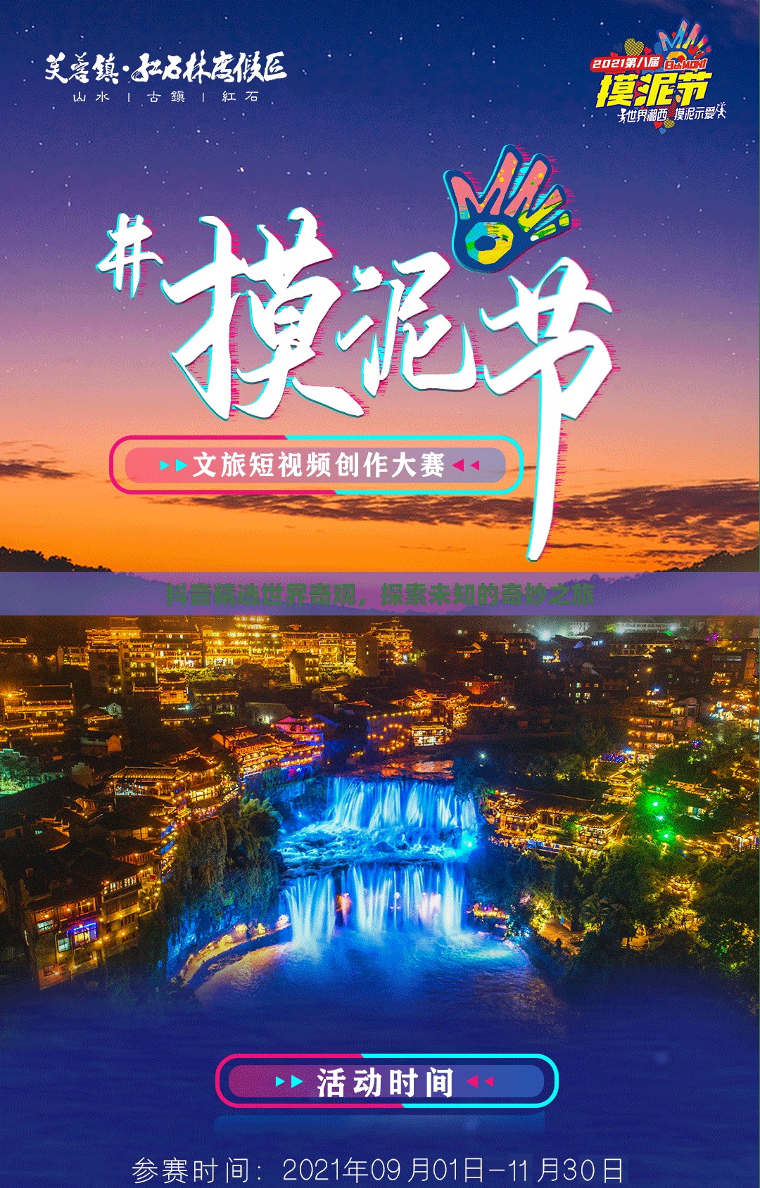 抖音奇觀探索，一場(chǎng)未知的奇妙之旅