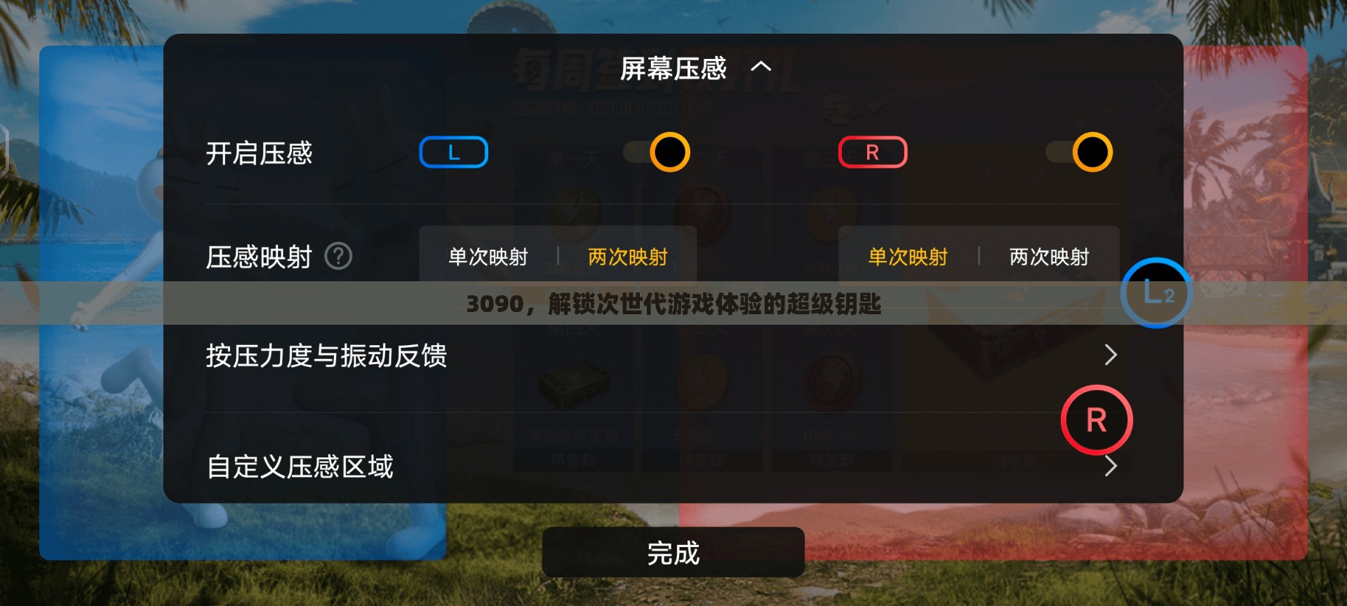 解鎖次世代游戲體驗，3090的超級鑰匙