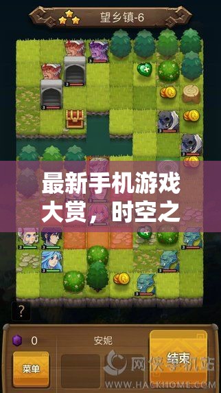 重塑移動游戲體驗，時空之境，幻影奇緣——最新手機游戲大賞