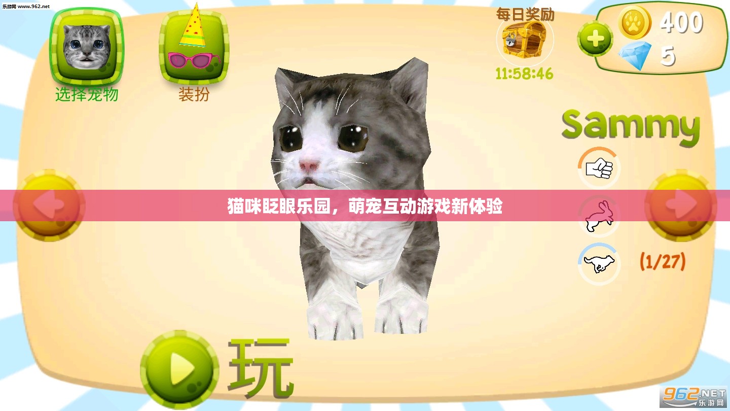 萌寵互動新紀(jì)元，貓咪眨眼樂園的趣味探險(xiǎn)