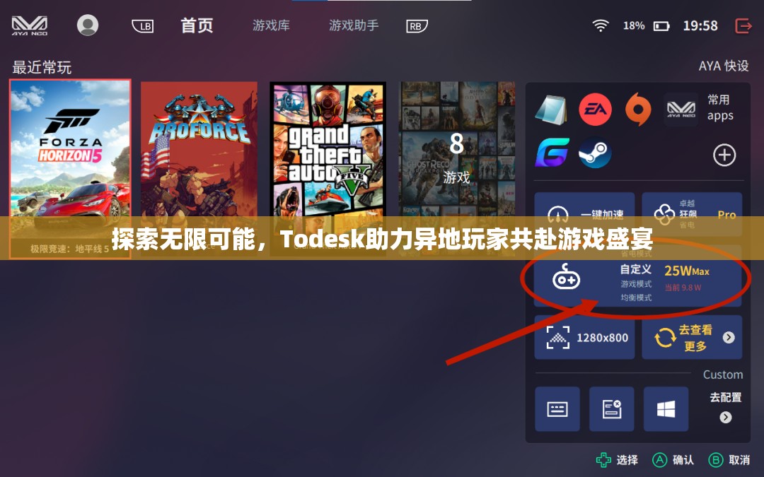 Todesk，助力異地玩家共赴游戲盛宴，探索無(wú)限可能