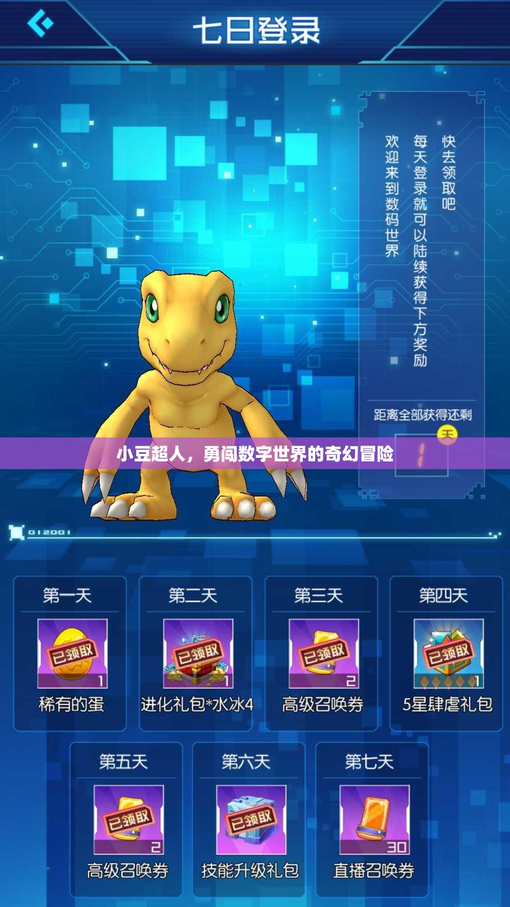 小豆超人，勇闖數(shù)字世界的奇幻之旅