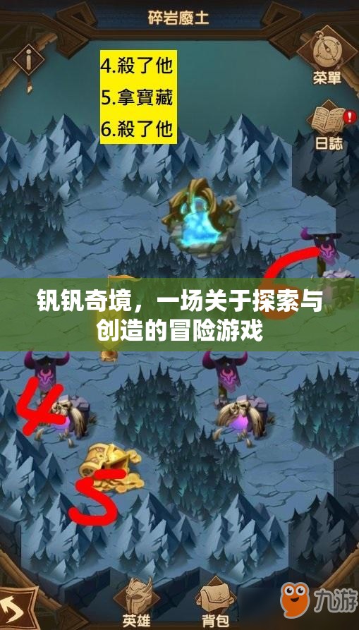 釩釩奇境，探索與創(chuàng)造的冒險之旅