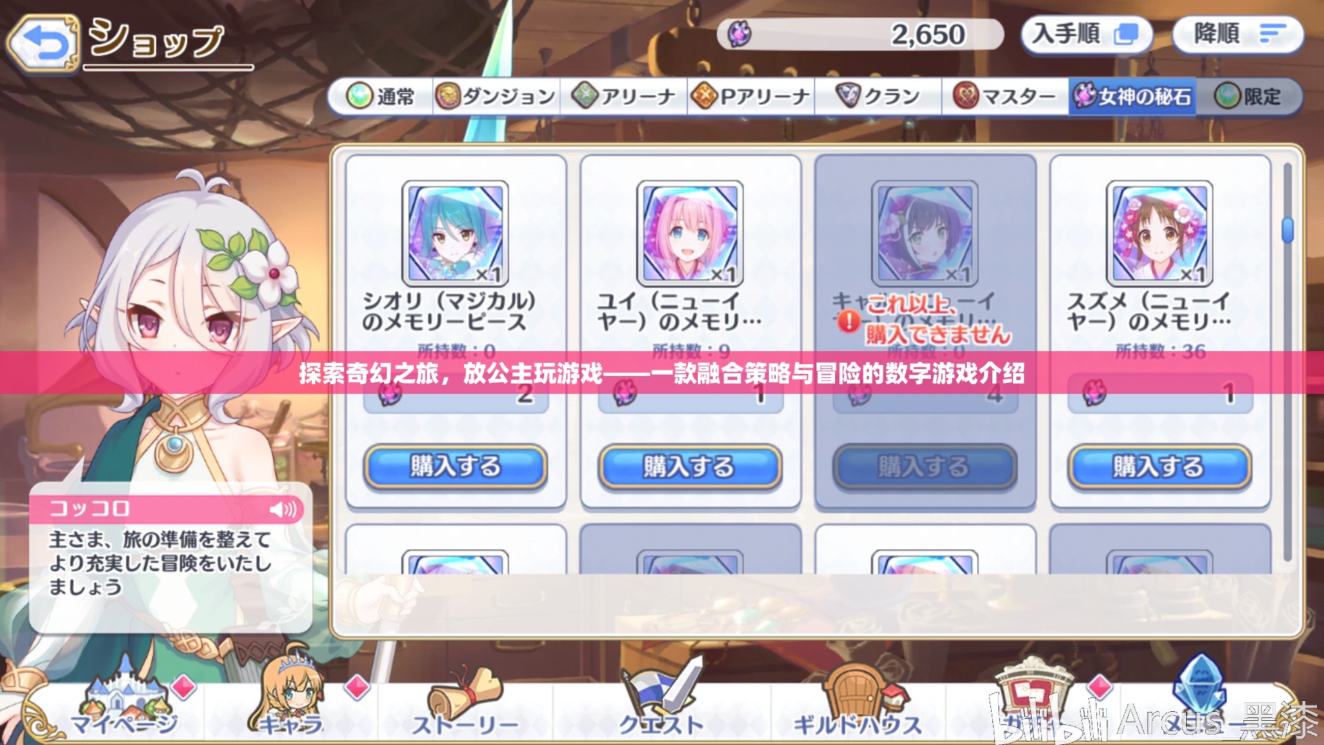 公主的奇幻冒險，融合策略與冒險的數(shù)字游戲探索
