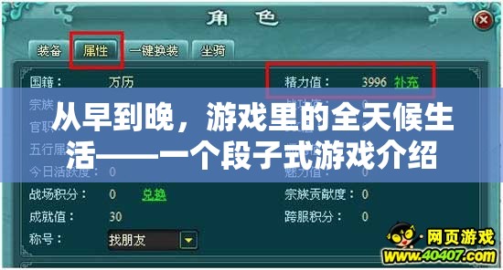 全天候游戲生活，段子式揭秘你的虛擬世界
