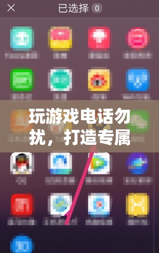 游戲中的寧靜，打造專屬的專注游戲空間