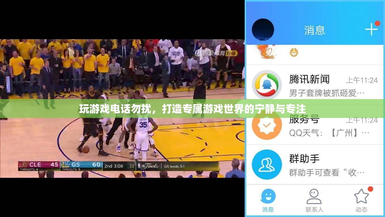 游戲中的寧靜，打造專屬的專注游戲空間
