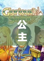 公主們的奇幻樂園，一場(chǎng)穿越時(shí)空的冒險(xiǎn)之旅