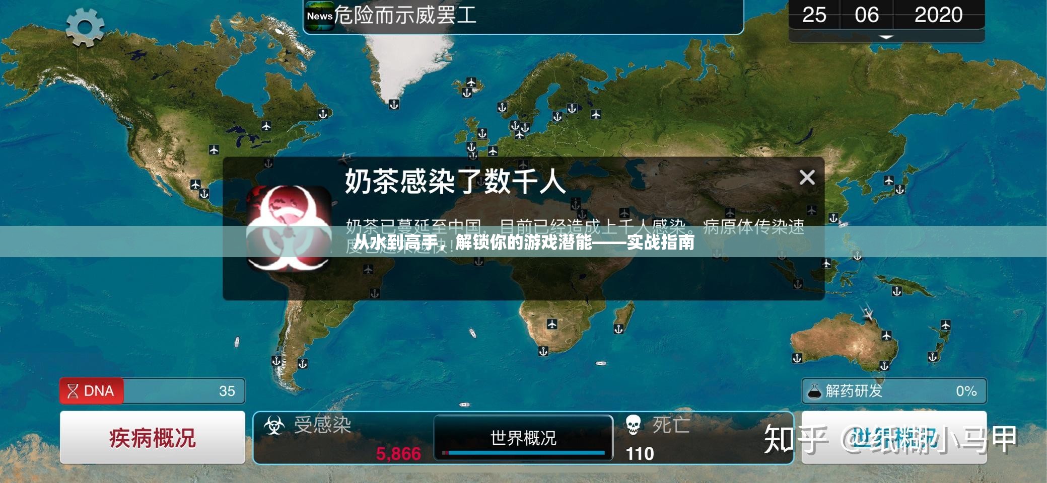 解鎖游戲潛能，從新手到高手的實(shí)戰(zhàn)指南